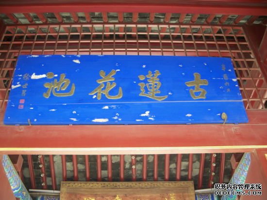 古莲花池公园 新浪博主：爱浮屠