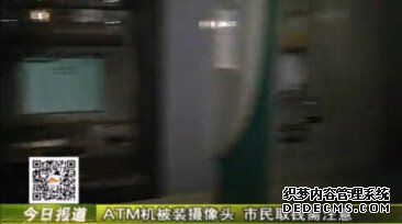 秦皇岛市某家银行的ATM机