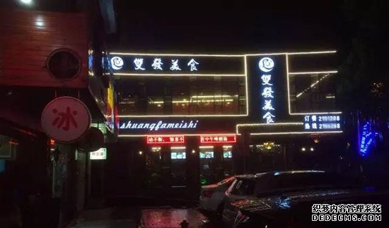 爆料人所称的事发地点：郴州市飞虹路双发美食城 图/林旭