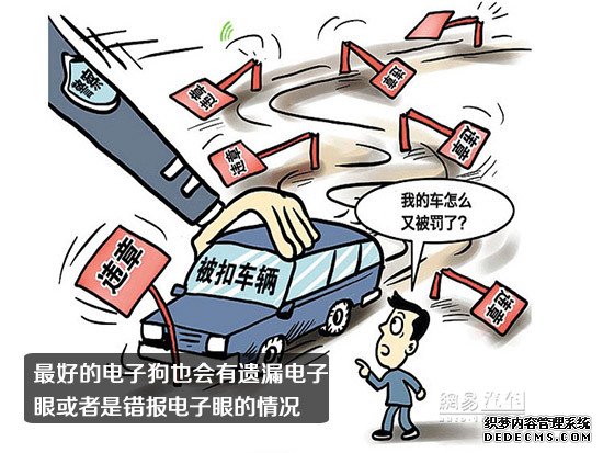 躲避监控的牌照