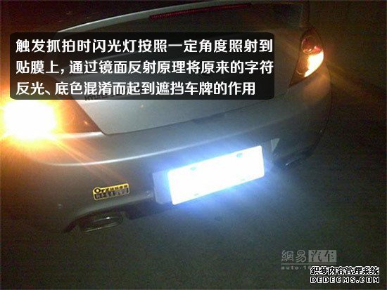 躲避监控的牌照