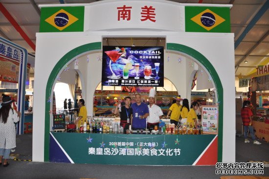 秦皇岛首届国际沙滩美食节7月1日金梦海湾启幕