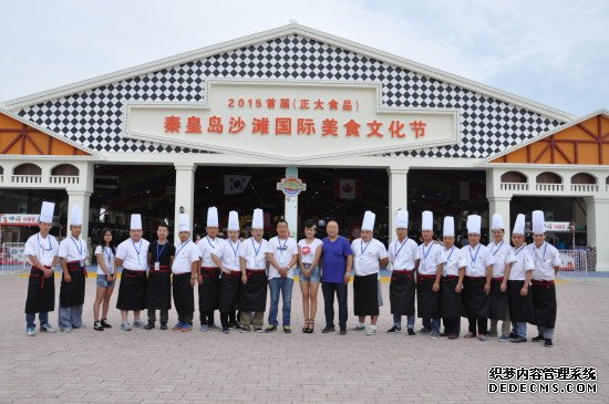 秦皇岛首届国际沙滩美食节7月1日金梦海湾启幕