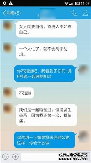 陈秀和小兰对话记录：小兰承认跟黄刚有亲密关系。