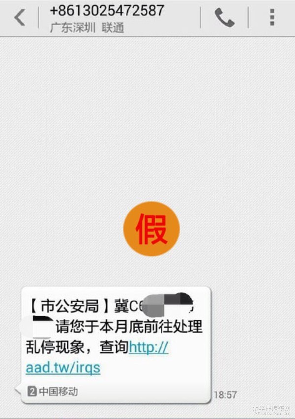 秦皇岛车市