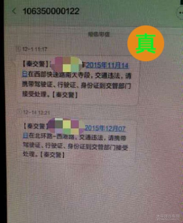 秦皇岛车市