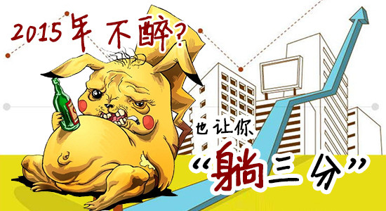热词说秦皇岛楼市 不醉也让你“躺三分”