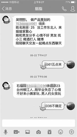 短短几十个字的短信，里面包含了目标男子姓名、年龄、电话，还有扮演角色信息。