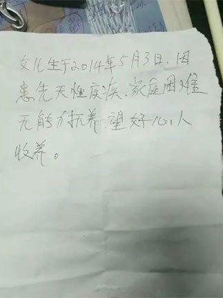 心疼,女童,遗弃,