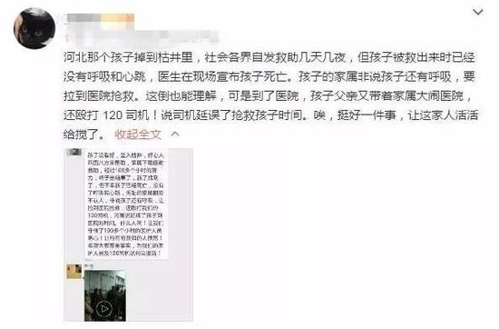 保定坠井男童家属发声 各类传闻满天飞孰是孰非