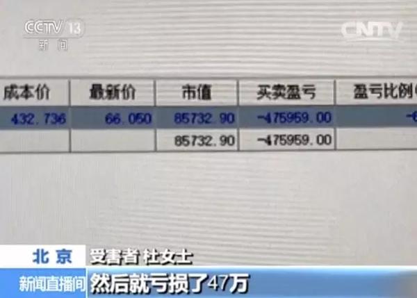 邮币卡为何买入后就天天跌停？代理商透露：后台可操控涨跌