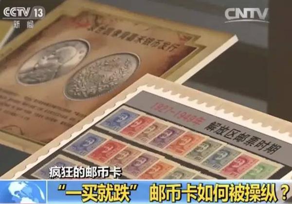 邮币卡为何买入后就天天跌停？代理商透露：后台可操控涨跌