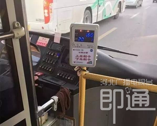 秦皇岛公交车分段计费，下车不刷卡或多扣钱！