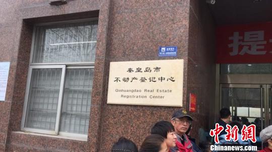 上午7点左右，秦皇岛市不动产登记中心门前就已经排起了长队 王天译 摄
