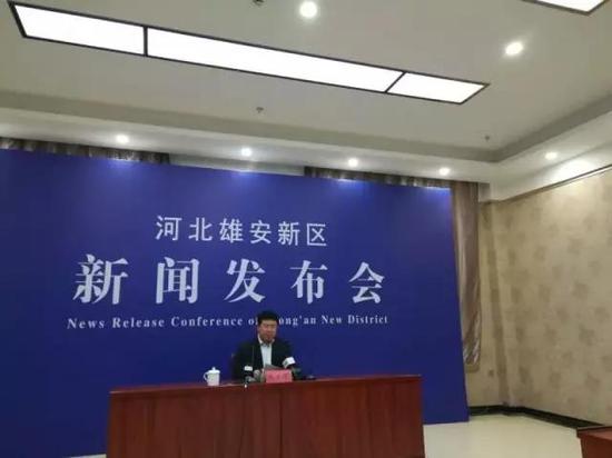 图为河北雄安新区临时党委委员、筹委会副主任牛景峰就雄安新区设立以来的工作情况和近期工作安排进行发布。 