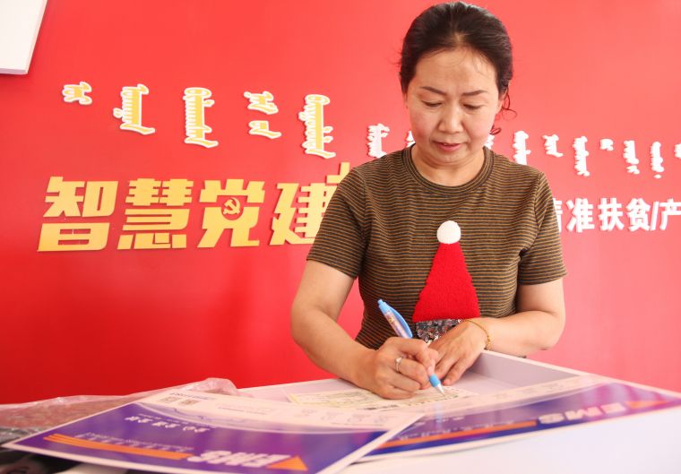 帮助牧民发送快递