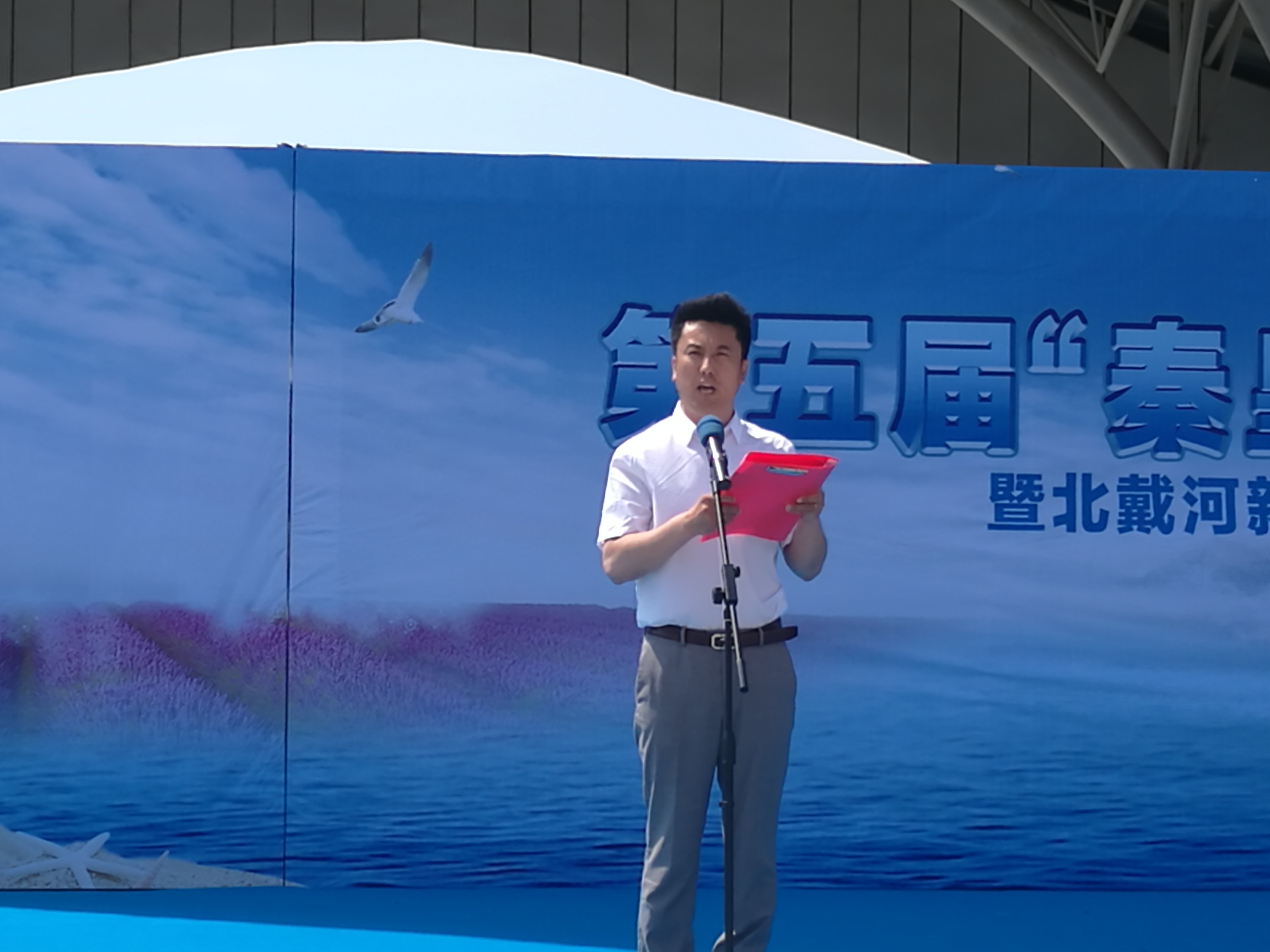 北戴河新区渔岛海洋温泉景区总经理王志军致辞
