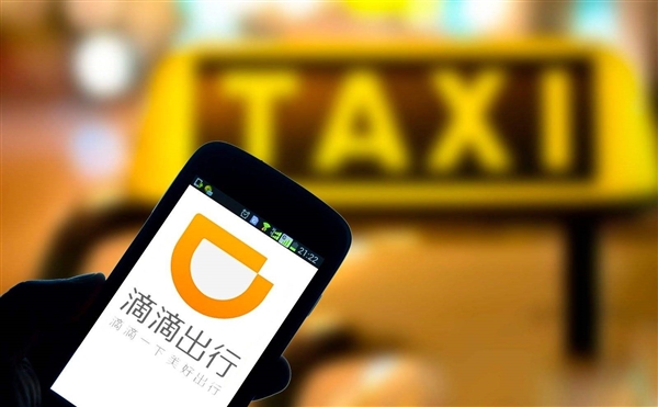 滴滴推出“空驶补偿费”：每增100米多补0.1元