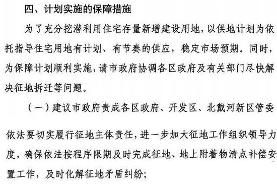 秦皇岛万达广场今年没戏了 巧妇难为无米之炊