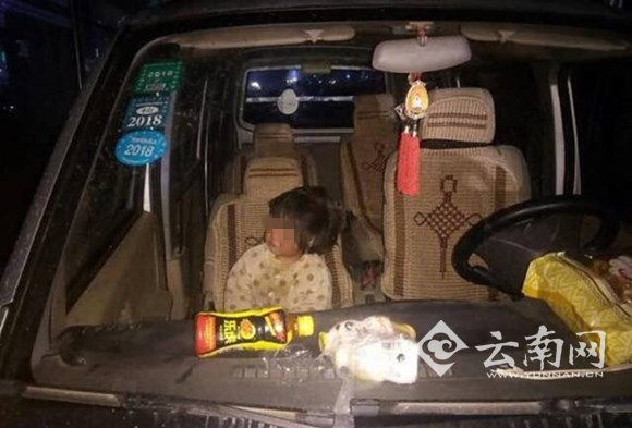 民警发现小女孩被反锁车内