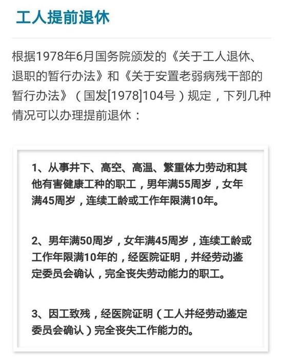 根据《工伤保险条例》(自2004年1月1日起施行)规定，职工因工致残被鉴定为一级至四级伤