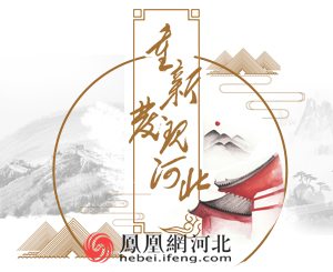 重新发现河北 单页