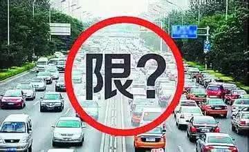各市最新通知请持续关注本报微信最新报道，目前其他各市限行情况如下↓↓↓