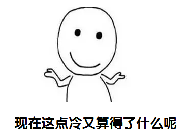 受冷空气影响