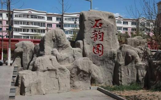 秦皇岛海港区新增“河北省三星级”公园游园