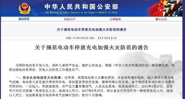 重罚！入刑！公安部紧急下发通知！有电动车的速看