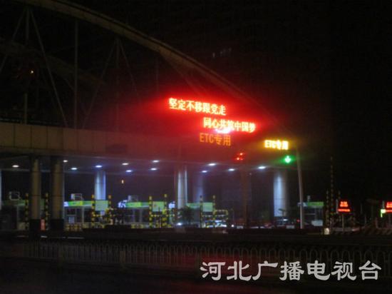 今晨6点30分，石家庄裕华高速口处于开启状态。（高凯 摄）
