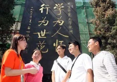提前批次录取
