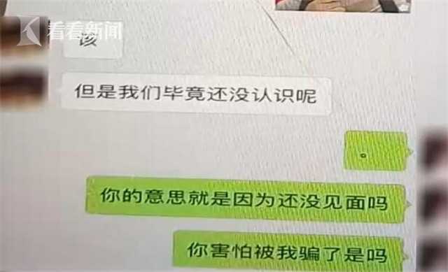 犯罪嫌疑人 夏某：他们有部分是对网络充满幻想吧。有可能部分是好色吧。