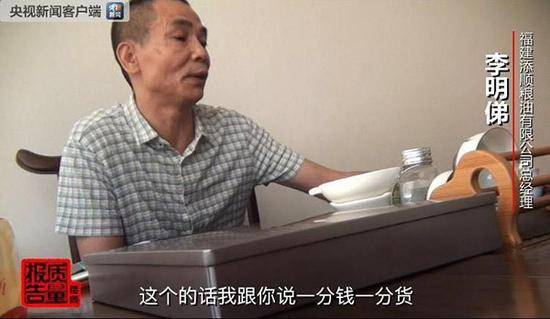 食用调和油生产内幕：底线是吃不死人 不是地沟油