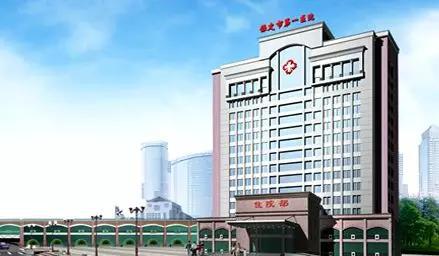沧州市人民医院