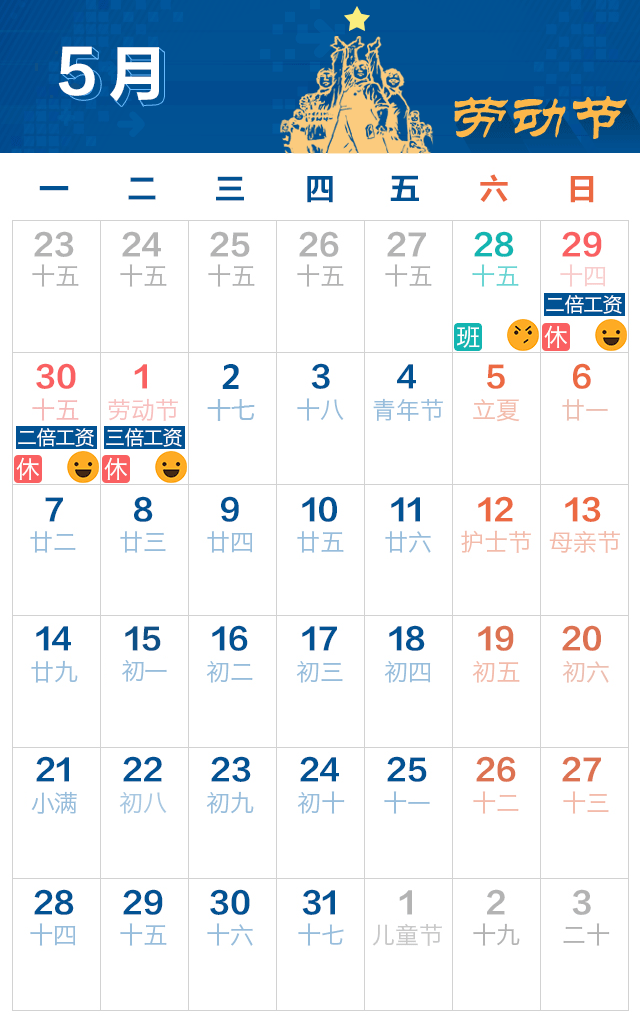 不要忘记设闹钟！