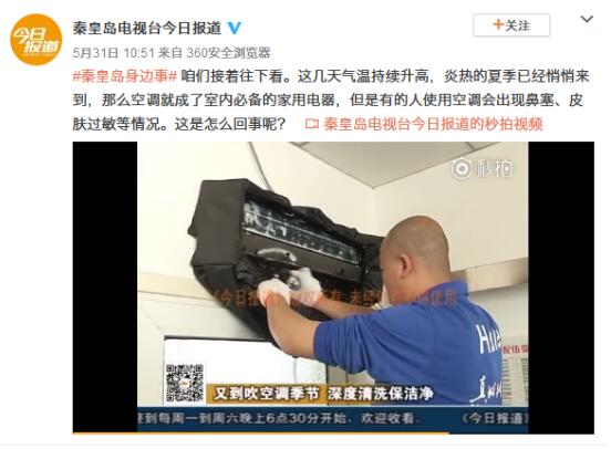 海尔空调免费清洗公益行进秦皇岛：医院20台空调洗出脏水触目惊心