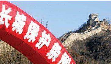 秦皇岛:9月1日起在长城上野炊野营最高罚1万元