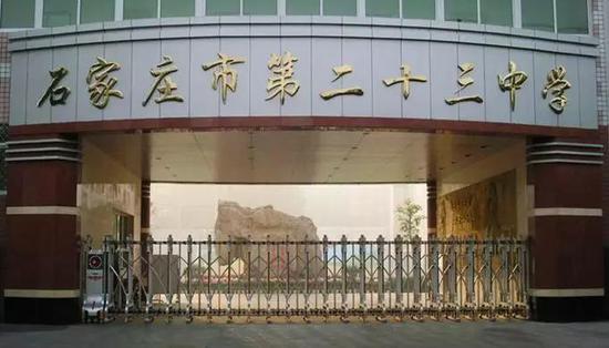 44。 河北正定中学