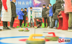 秦皇岛开发区第二届冰雪运动会举行